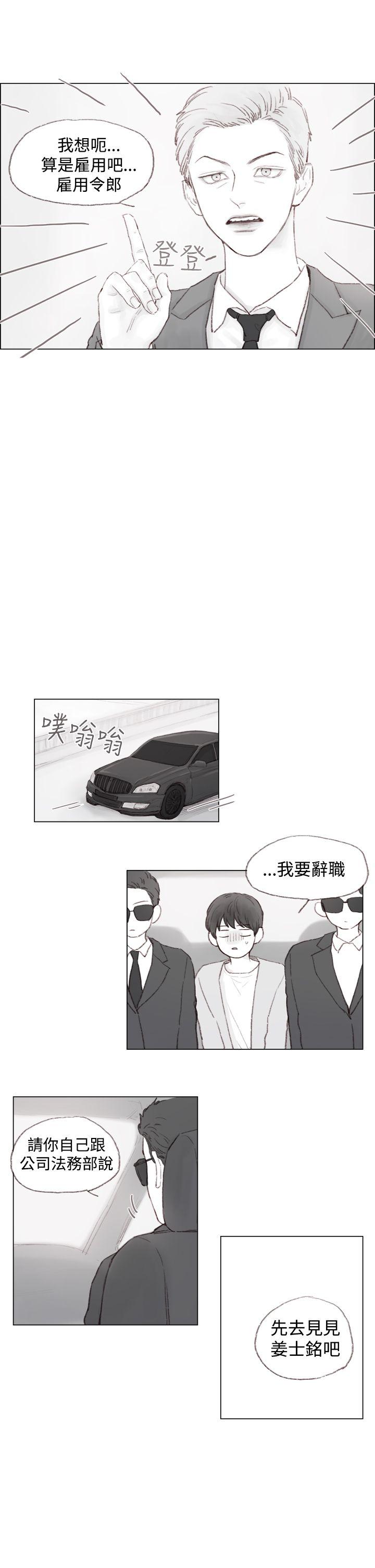 调教坏男人 第3话 第7页