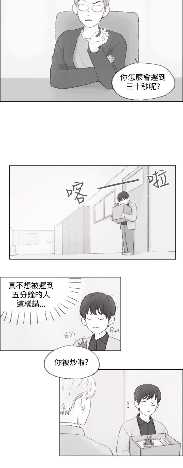 调教坏男人 第1话 第4页