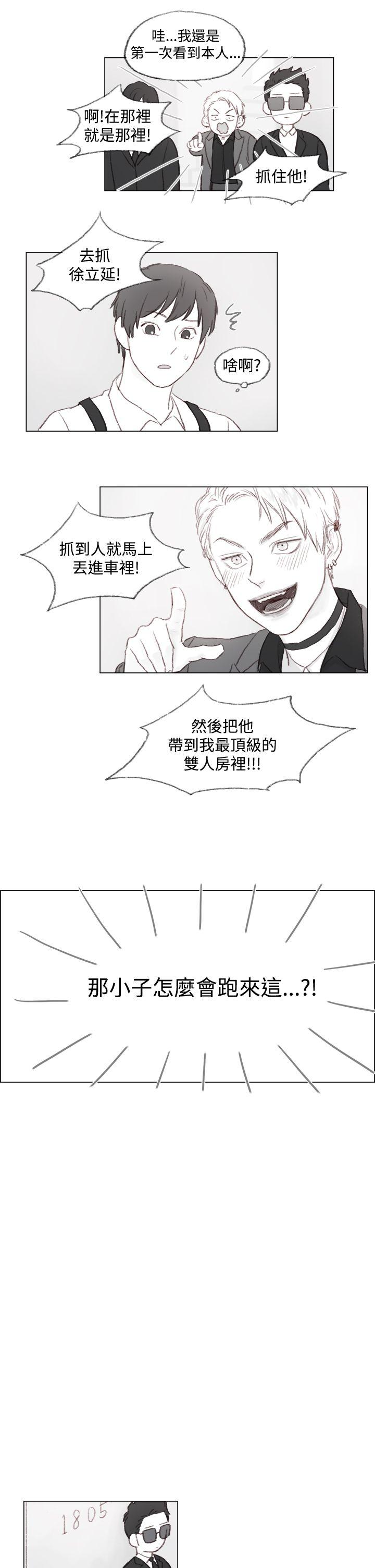 调教坏男人 第1话 第9页