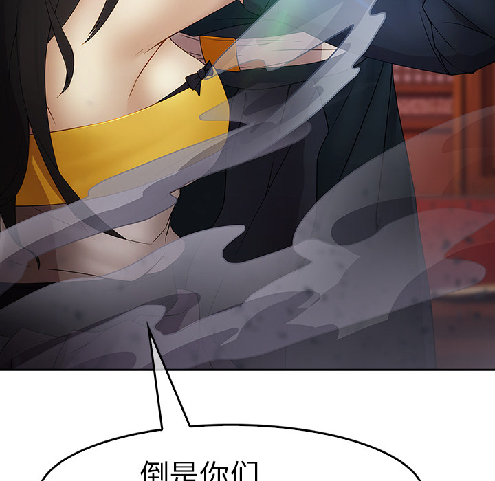 梦蝶 梦蝶：1 第143页