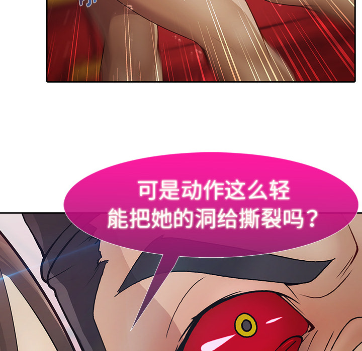 梦蝶 梦蝶：1 第46页