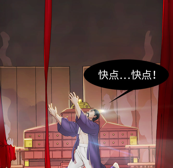 梦蝶 梦蝶：1 第21页