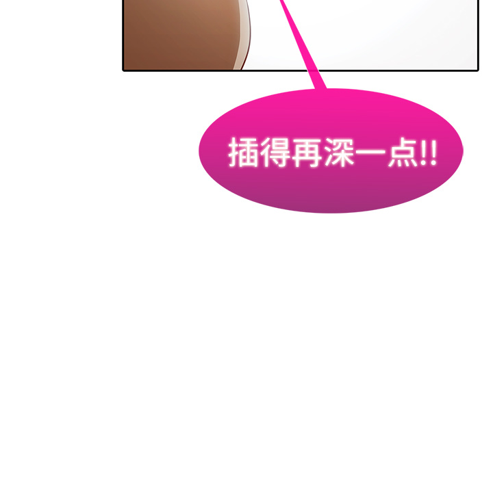 梦蝶 梦蝶：1 第50页