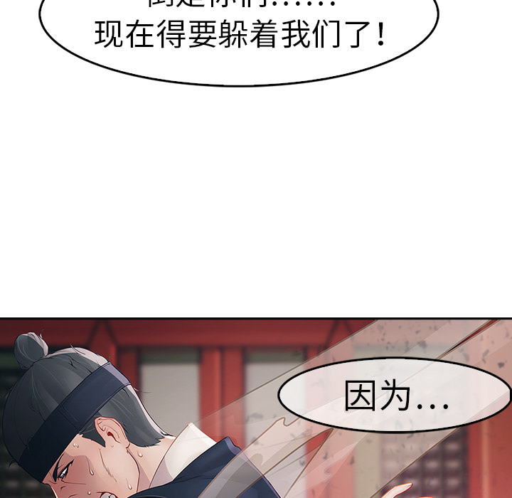 梦蝶 梦蝶：1 第144页