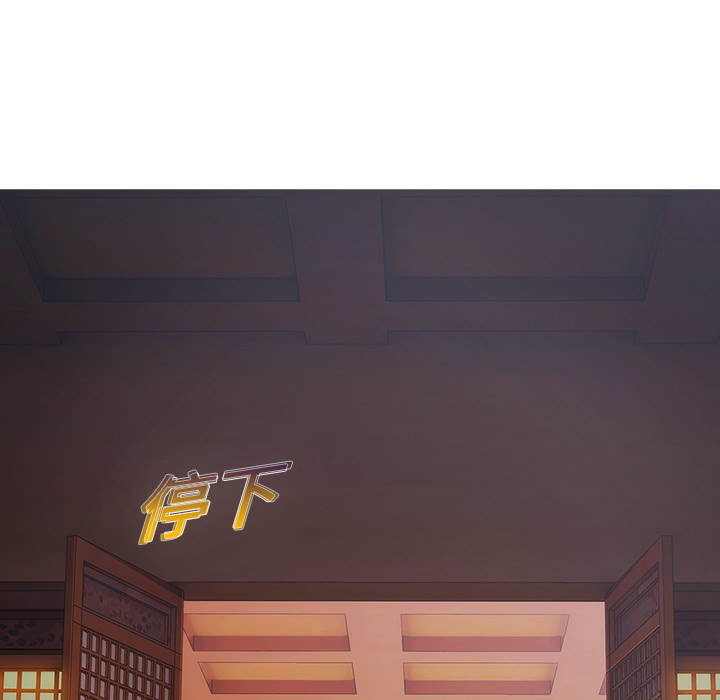 梦蝶 梦蝶：1 第115页