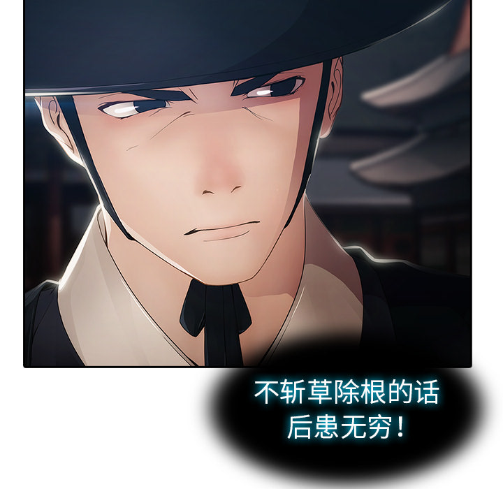 梦蝶 梦蝶：1 第88页