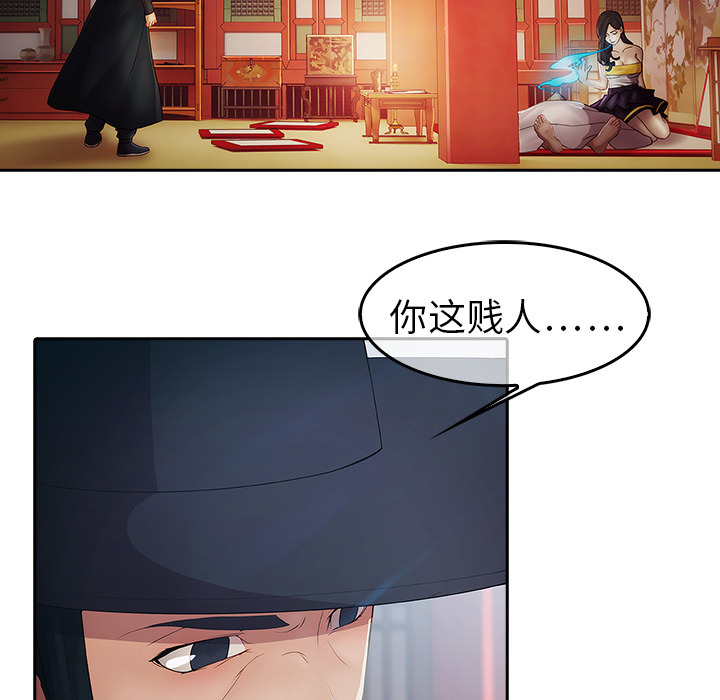 梦蝶 梦蝶：1 第118页