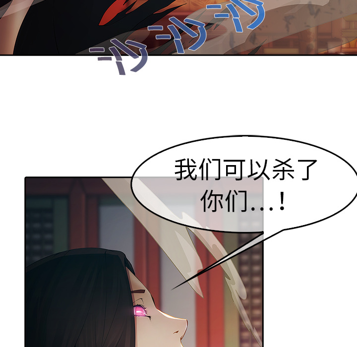 梦蝶 梦蝶：1 第146页