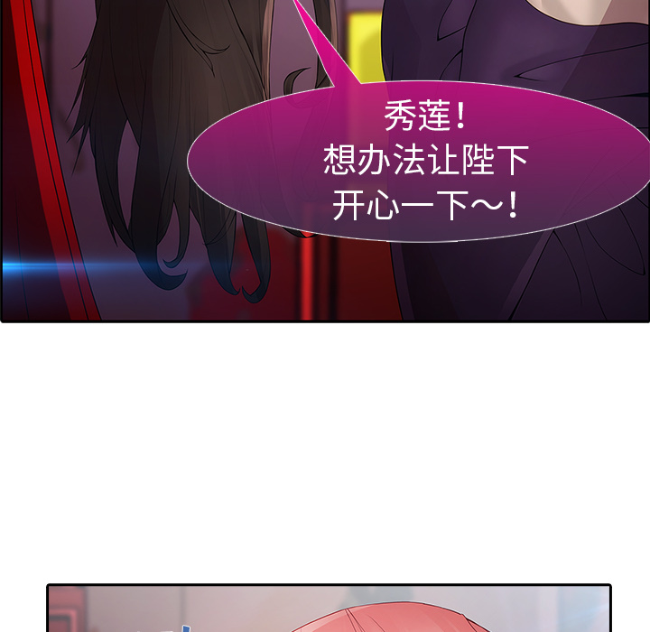 梦蝶 梦蝶：1 第26页