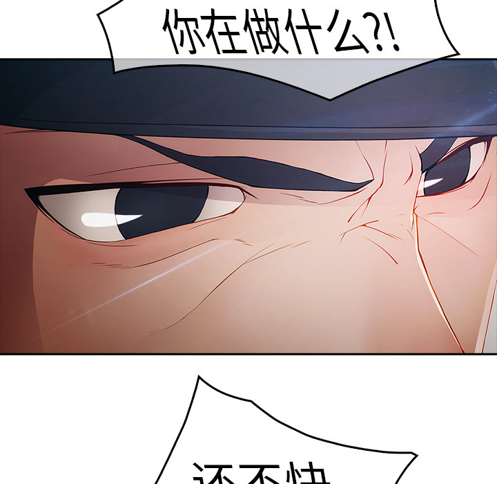 梦蝶 梦蝶：1 第120页