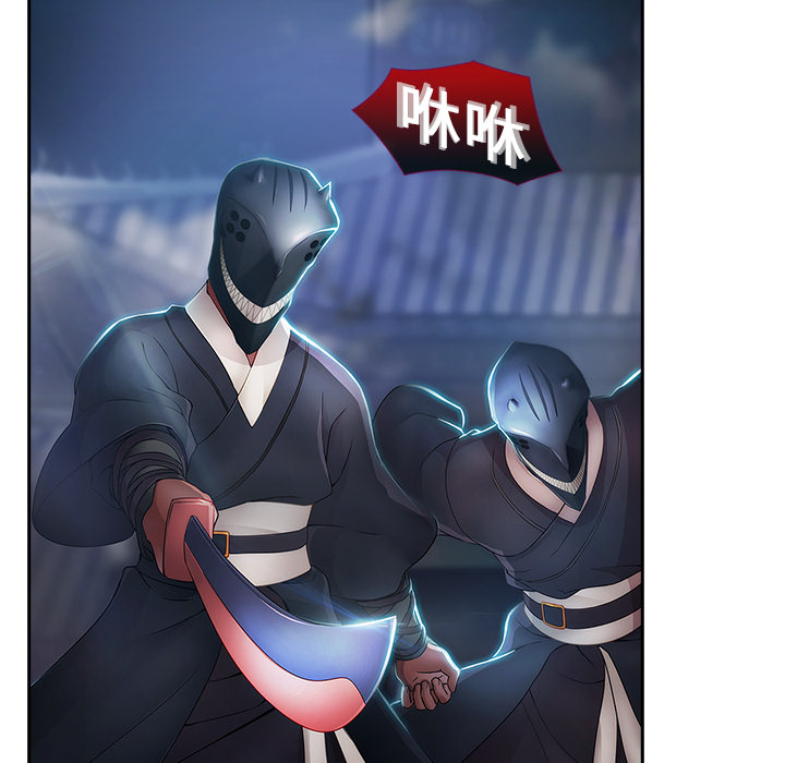 梦蝶 梦蝶：1 第99页