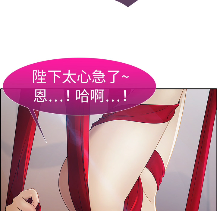 梦蝶 梦蝶：1 第24页