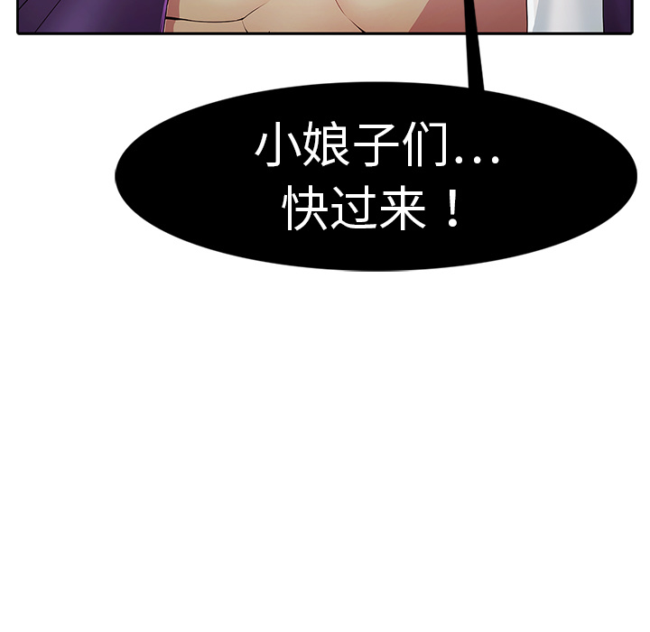 梦蝶 梦蝶：1 第11页