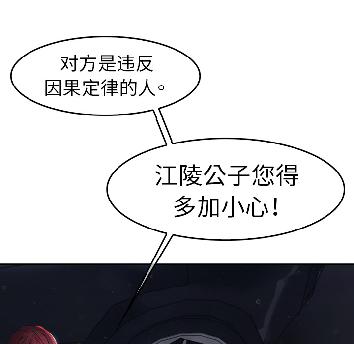 梦蝶 梦蝶：1 第170页
