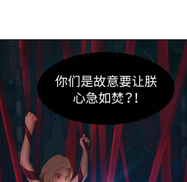 梦蝶 梦蝶：1 第18页