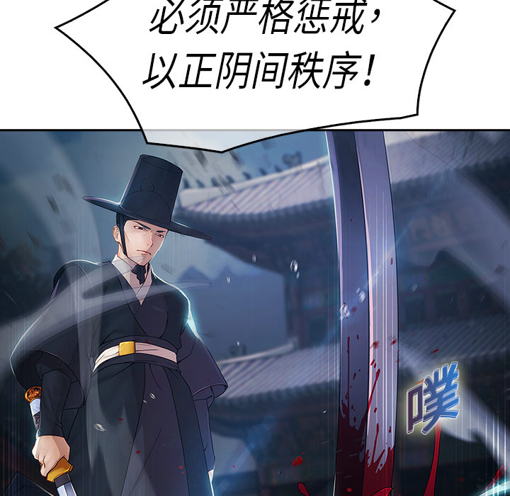 梦蝶 梦蝶：1 第86页