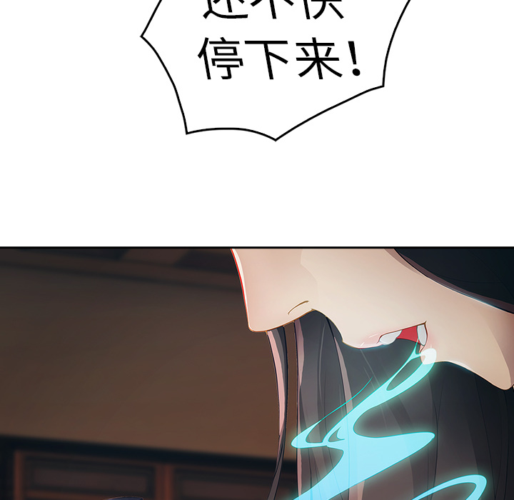 梦蝶 梦蝶：1 第121页