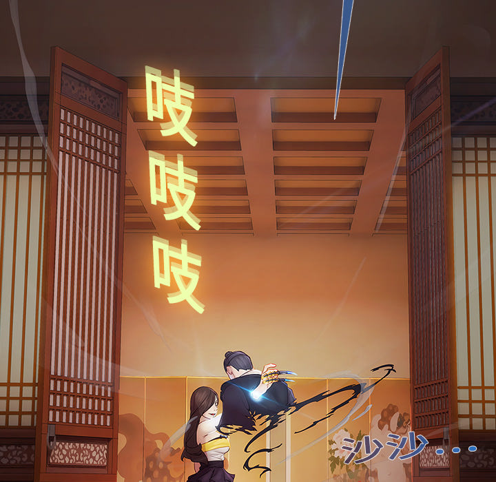 梦蝶 梦蝶：1 第151页