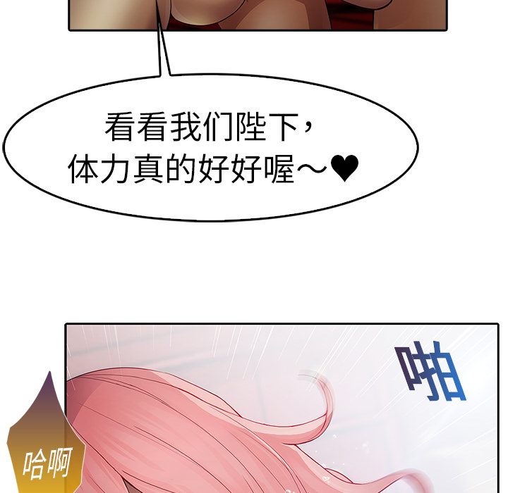 梦蝶 梦蝶：1 第44页