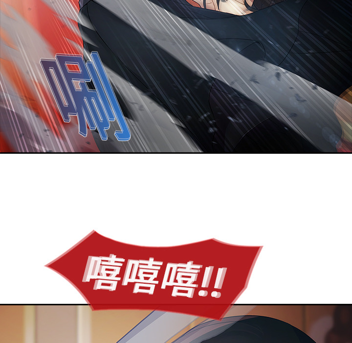 梦蝶 梦蝶：1 第138页