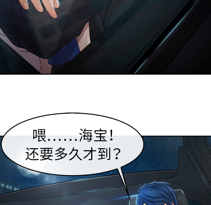 梦蝶 梦蝶：1 第163页