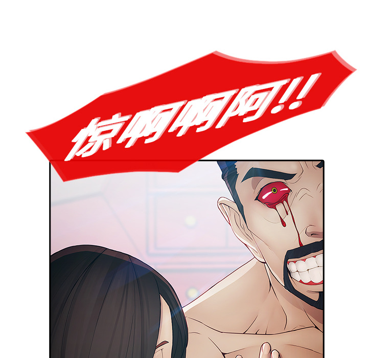 梦蝶 梦蝶：1 第42页