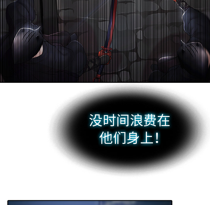 梦蝶 梦蝶：1 第98页