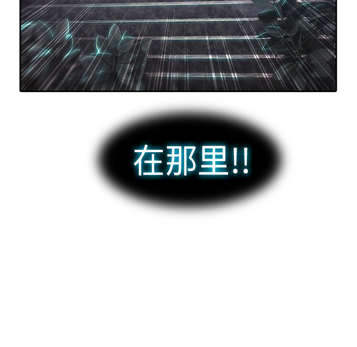 梦蝶 梦蝶：1 第112页