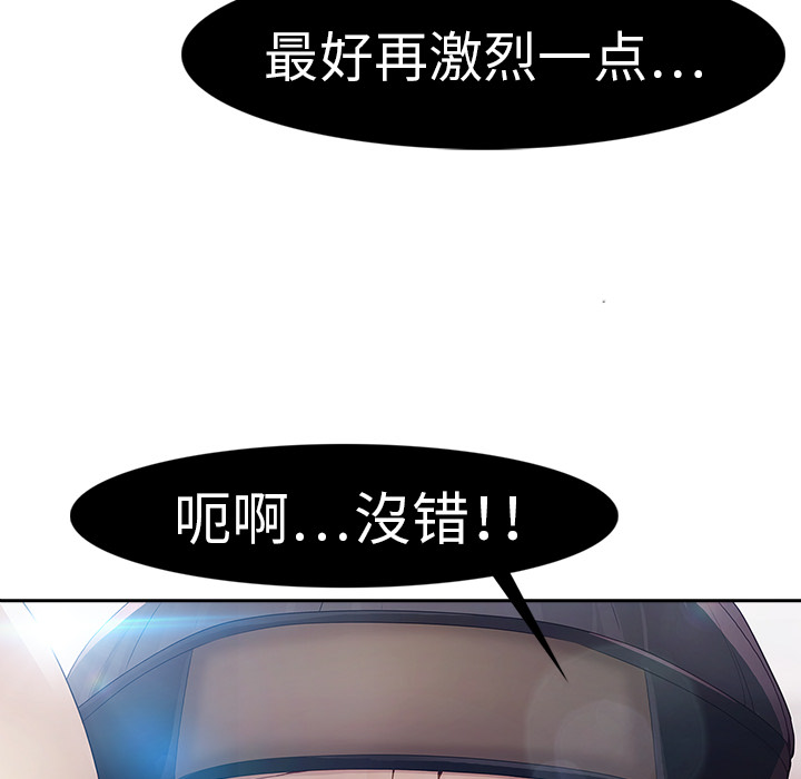 梦蝶 梦蝶：1 第33页