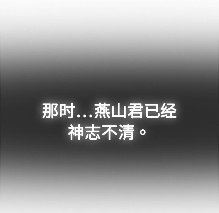 梦蝶 梦蝶：1 第8页