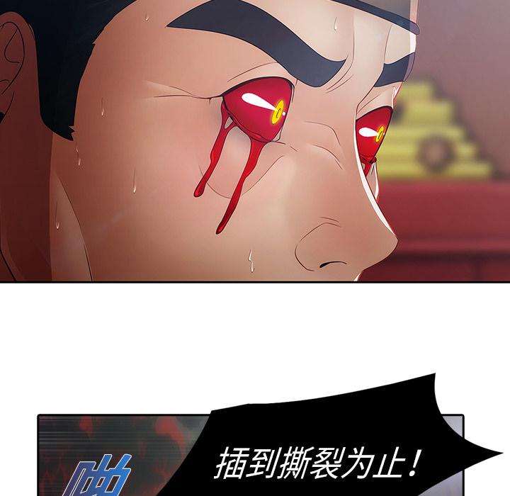 梦蝶 梦蝶：1 第40页