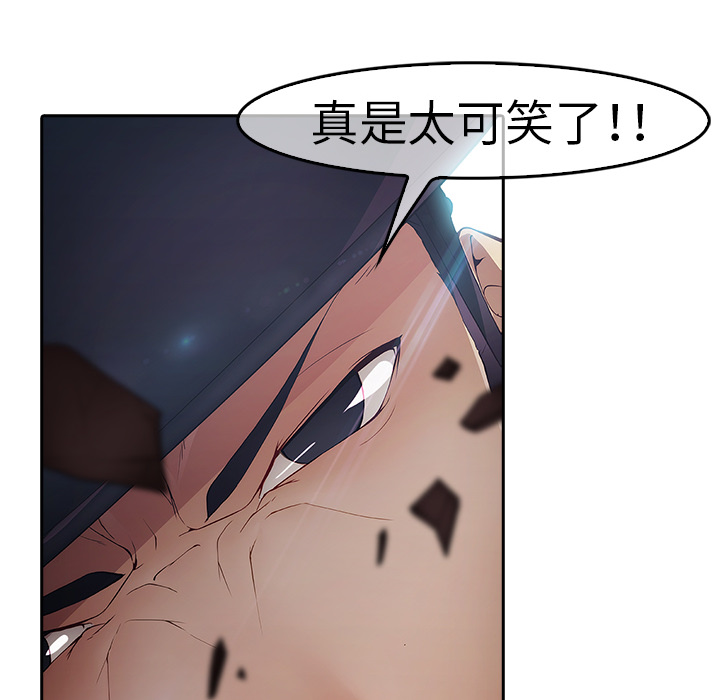 梦蝶 梦蝶：1 第74页