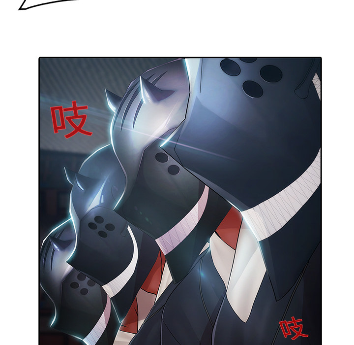 梦蝶 梦蝶：1 第82页