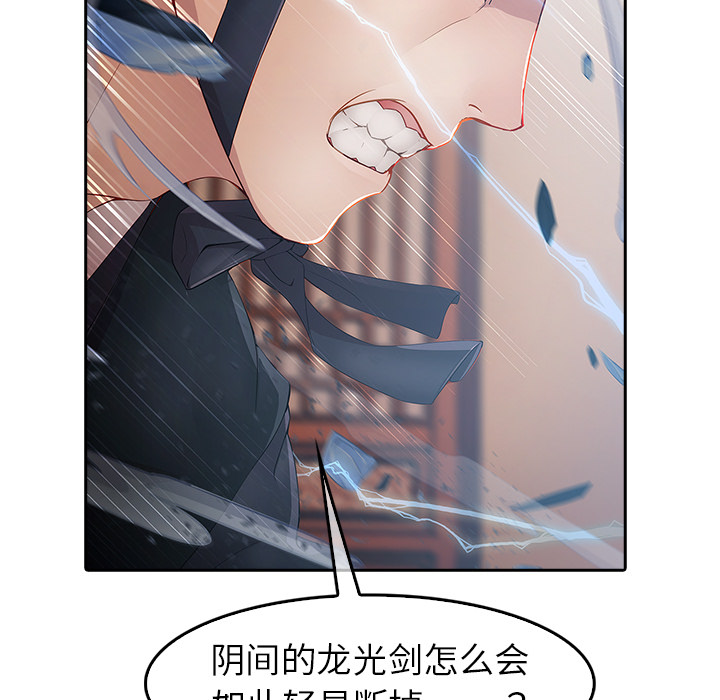 梦蝶 梦蝶：1 第136页