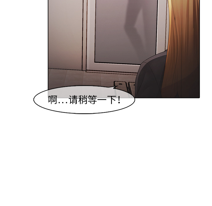 梦蝶 梦蝶：4 第14页