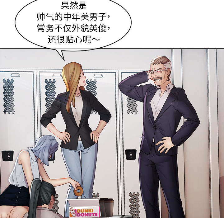 梦蝶 梦蝶：4 第18页