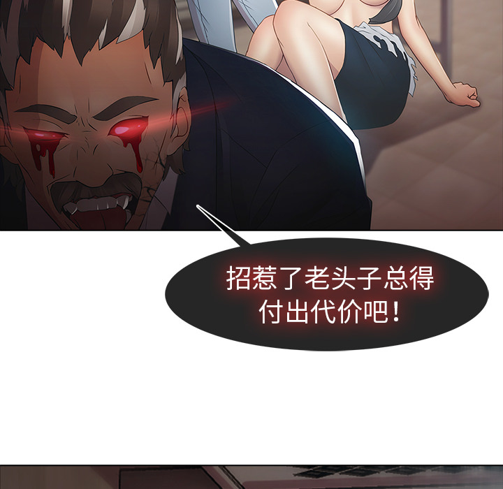 梦蝶 梦蝶：4 第78页