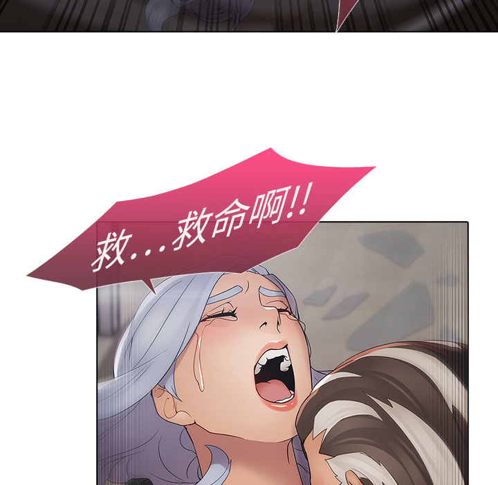 梦蝶 梦蝶：4 第61页