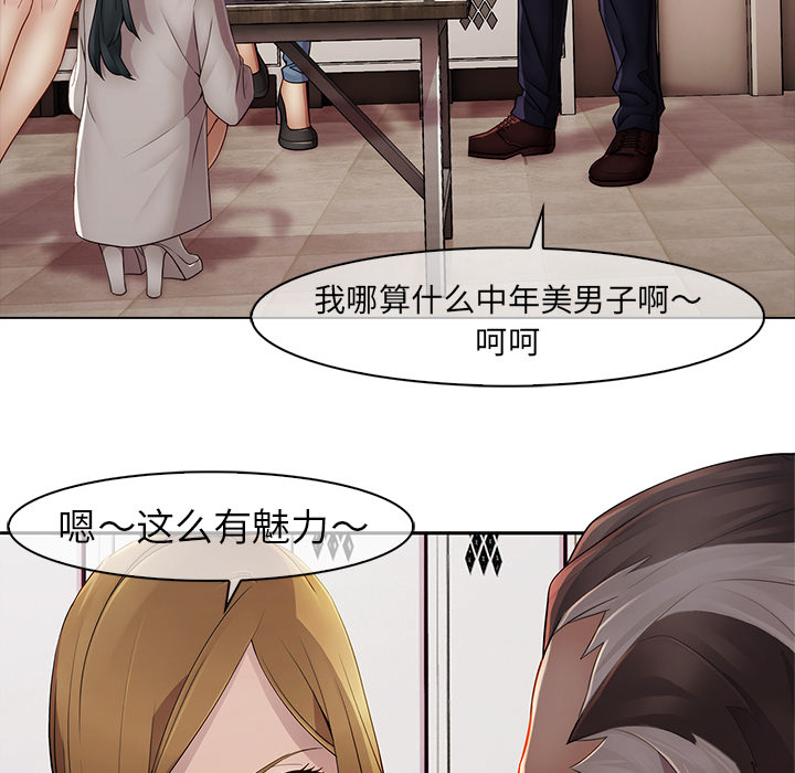梦蝶 梦蝶：4 第19页