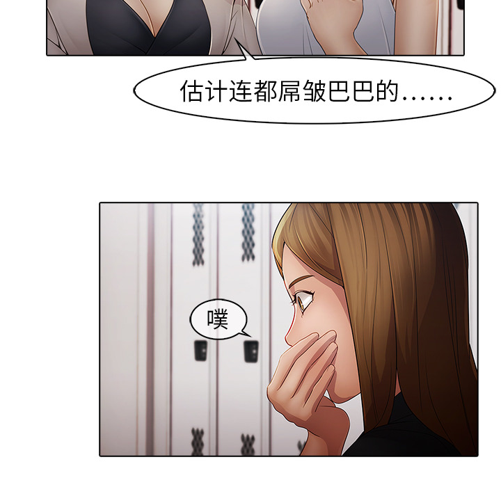 梦蝶 梦蝶：4 第35页
