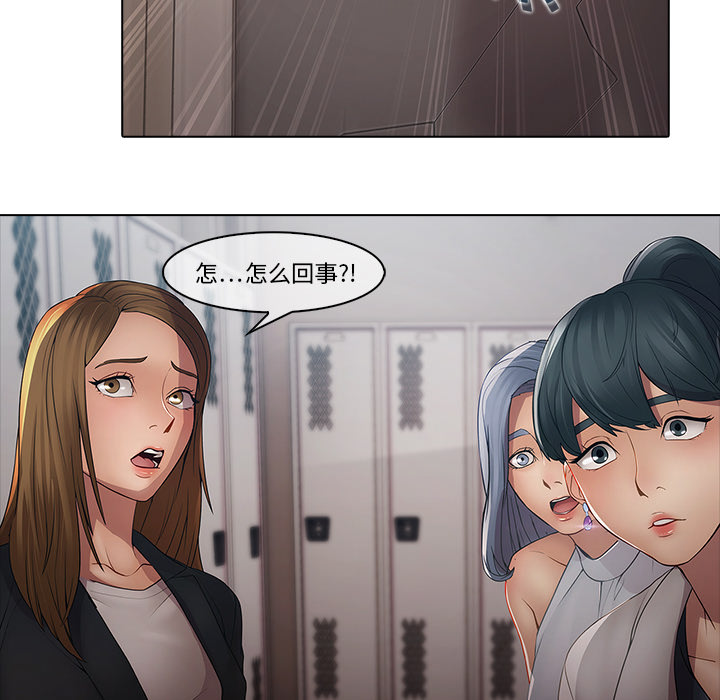 梦蝶 梦蝶：4 第41页