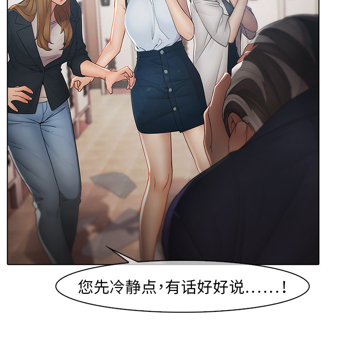 梦蝶 梦蝶：4 第52页