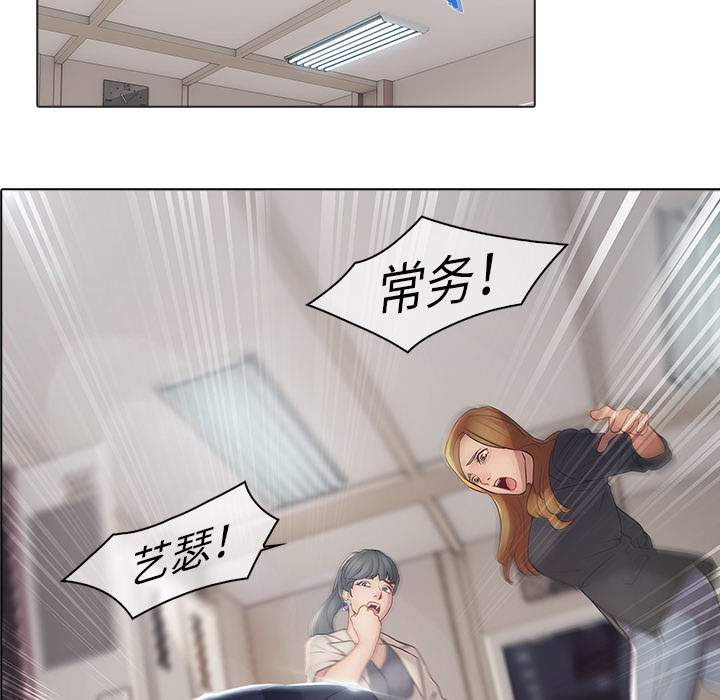 梦蝶 梦蝶：4 第56页