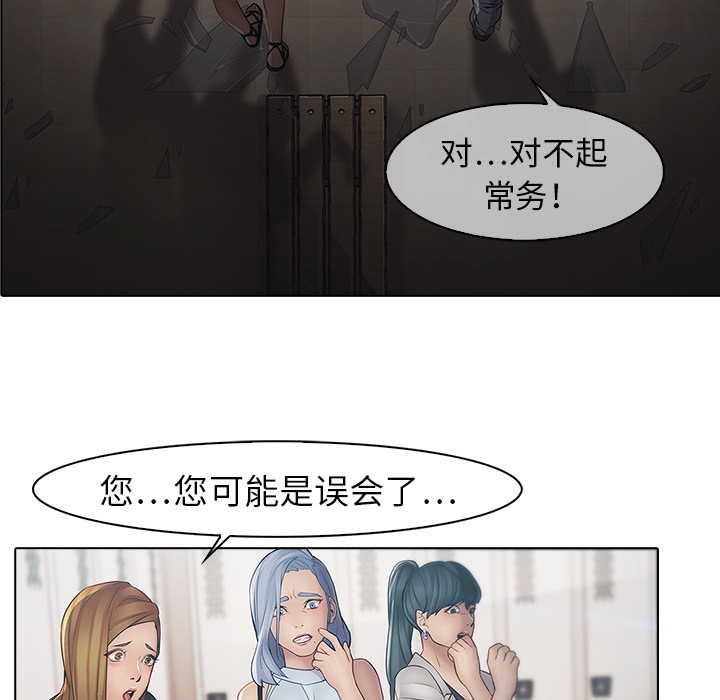 梦蝶 梦蝶：4 第51页