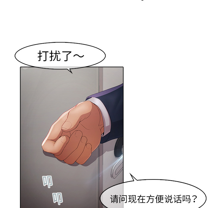 梦蝶 梦蝶：4 第11页