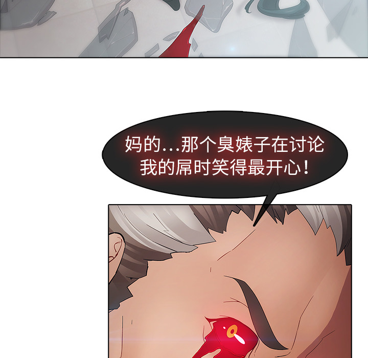 梦蝶 梦蝶：4 第71页