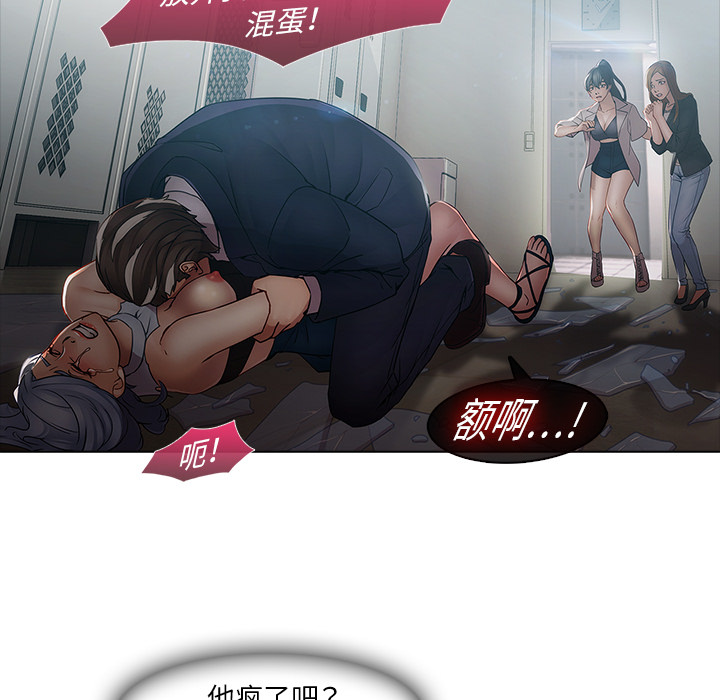 梦蝶 梦蝶：4 第63页