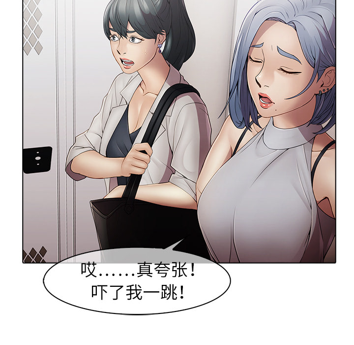 梦蝶 梦蝶：4 第32页