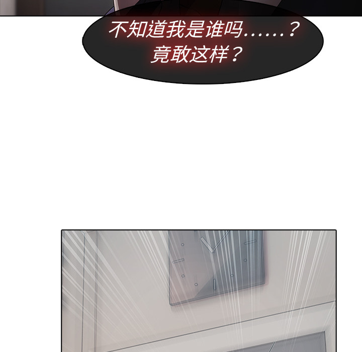 梦蝶 梦蝶：4 第39页