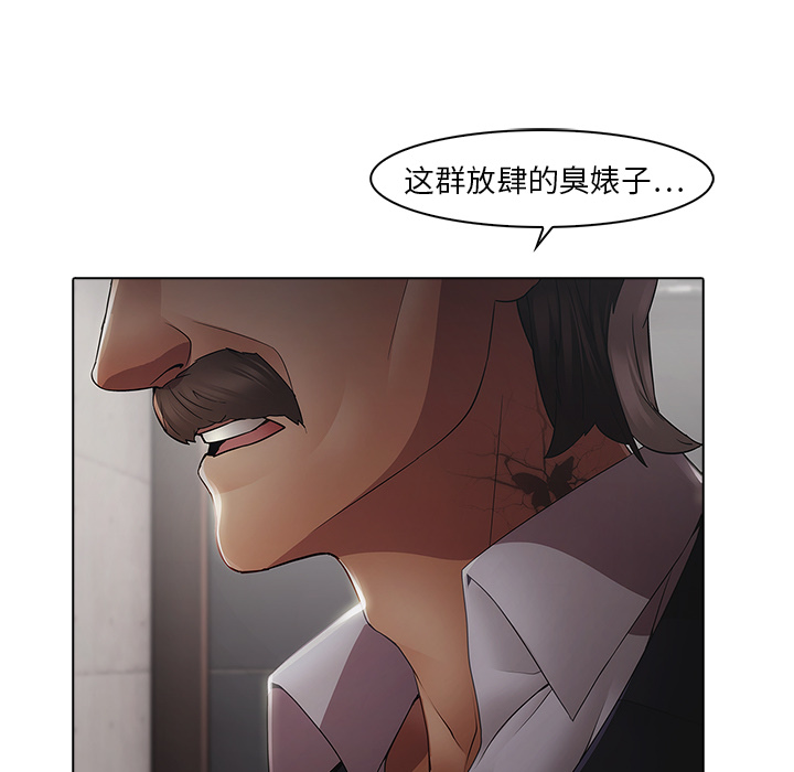 梦蝶 梦蝶：4 第37页